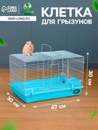 Клетка для грызунов «Пижон», 47×30×30 см, голубая - Фото 1