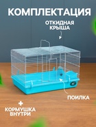 Клетка для грызунов «Пижон», 47×30×30 см, голубая - Фото 2