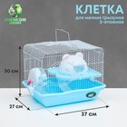 Клетка для грызунов "Пижон", с наполнением 37 х 27 х 30 см, голубая - Фото 1