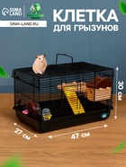 Клетка для грызунов «Пижон», 47×30×27 см с наполнением, чёрная - Фото 1