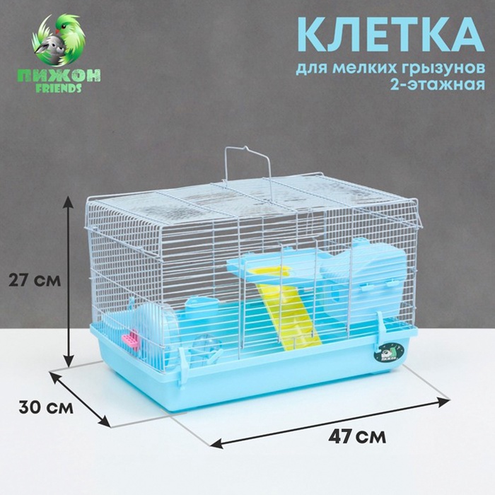 Клетка для грызунов «Пижон», 47×30×27 см, с наполнением, пластик, металл, голубая - Фото 1