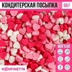Посыпка кондитерская «Сердечки»: розовая, красная, белая, 50 г. - фото 6308397