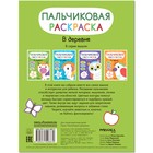 В деревне. Мироненко А. - Фото 2