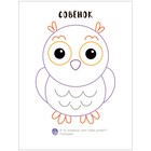 Пальчиковая раскраска «В лесу» - фото 24013065