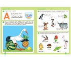 Денисова Д., Дорофеева Э.М. Уроки грамоты в детском саду и дома. ФГОС - Фото 3