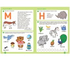 Денисова Д., Дорофеева Э.М. Уроки грамоты в детском саду и дома. ФГОС - Фото 4