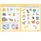 Большая рабочая тетрадь «Уроки грамоты в детском саду и дома», 4-5 лет. ФГОС, Денисова Д., Дорофеева Э.М. - фото 119349372