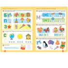 Большая рабочая тетрадь «Уроки грамоты в детском саду и дома», 4-5 лет. ФГОС, Денисова Д., Дорофеева Э.М. - фото 119349373