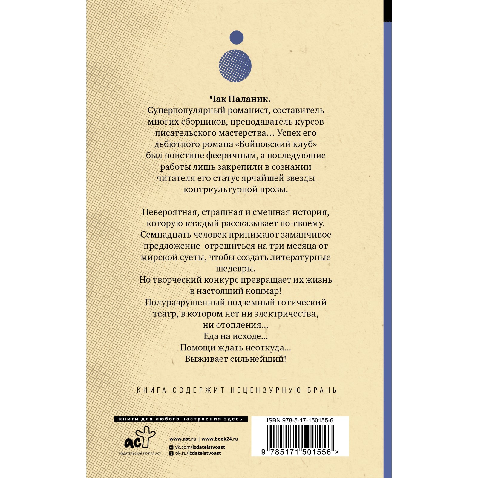 Призраки. Паланик Ч. (9231220) - Купить по цене от 264.00 руб. | Интернет  магазин SIMA-LAND.RU