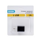 Сетевое зарядное устройство OXION ACA-008, USB, 1.2 А, черное - фото 9944127