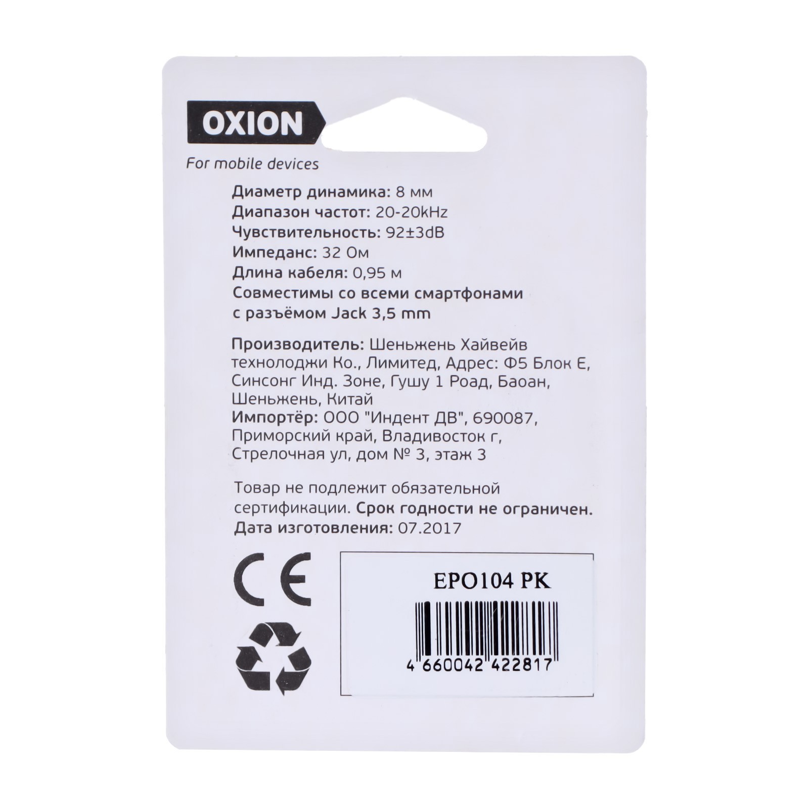 Наушники OXION Simple EPO104, вакуумные, 92 дБ, 32 Ом, 3.5 мм, 0.95 м,  розовые (9229846) - Купить по цене от 56.00 руб. | Интернет магазин  SIMA-LAND.RU