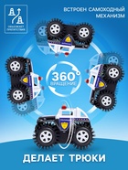 Джип-перевёртыш «Полиция», работает от батареек, цвет чёрный - Фото 3