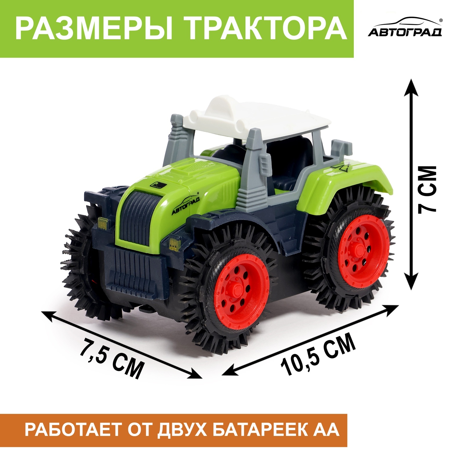 Трактор-перёвертыш «Хозяин фермы», работает от батареек, цвет зелёный