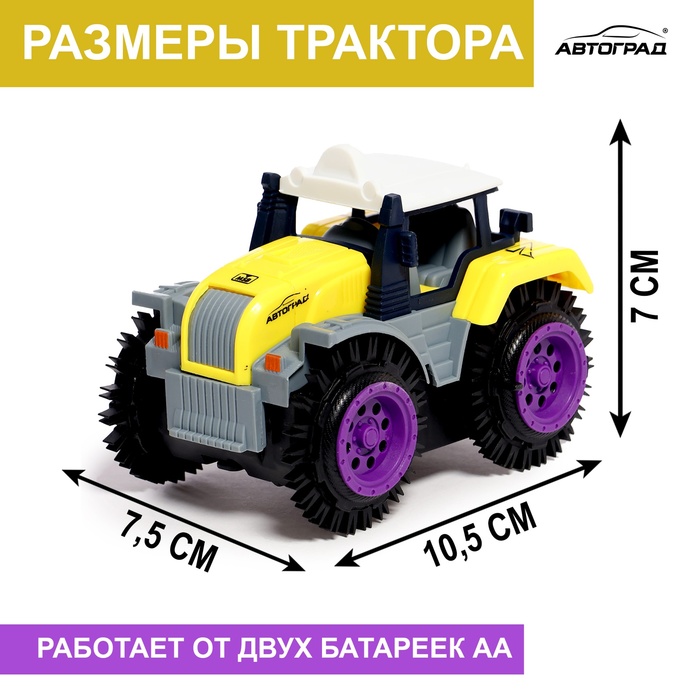 Трактор-перёвертыш «Хозяин фермы», работает от батареек, цвет жёлтый - фото 1907517358
