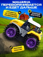 Трактор-перёвертыш «Хозяин фермы», работает от батареек, цвет жёлтый - Фото 3