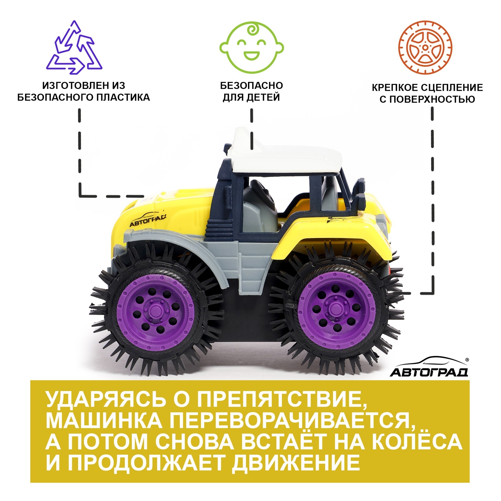 Трактор-перёвертыш «Хозяин фермы», работает от батареек, цвет жёлтый  (7652111) - Купить по цене от 199.00 руб. | Интернет магазин SIMA-LAND.RU