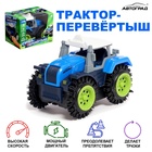 Трактор-перёвертыш «Хозяин фермы», работает от батареек, цвет синий - фото 3879527