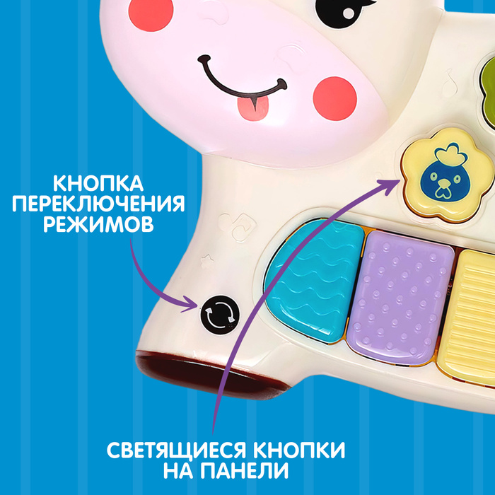 Музыкальная игрушка «Любимый друг. Белая корова», звук, свет 56328