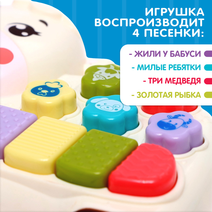 Музыкальная игрушка «Любимый друг. Белая корова», звук, свет 56328