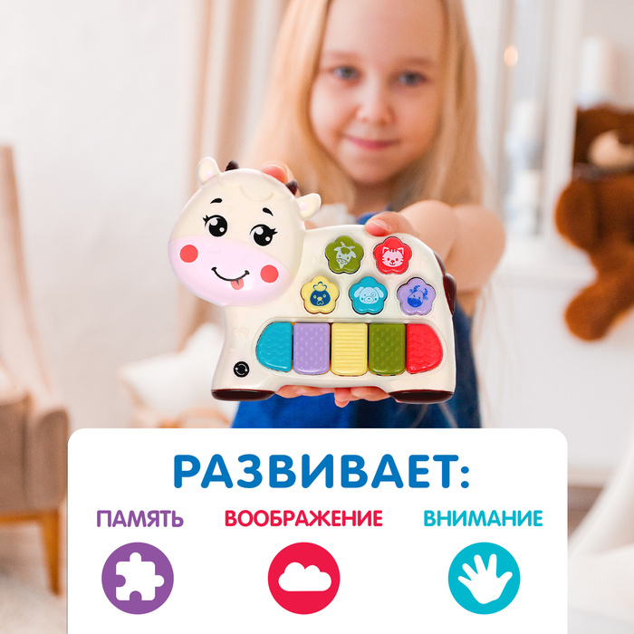 Музыкальная игрушка «Любимый друг. Белая корова», звук, свет 56328