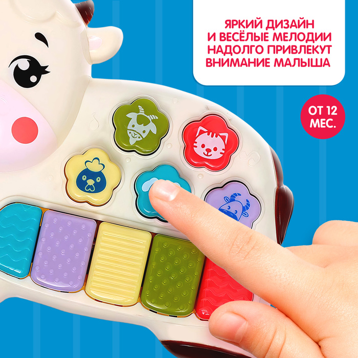 Музыкальная игрушка «Любимый друг. Белая корова», звук, свет 56328
