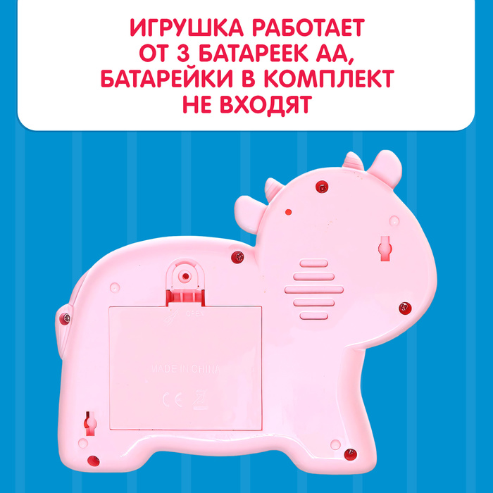 Музыкальная игрушка «Любимый друг», звук, свет, розовая корова - фото 1907517376