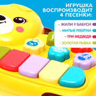 Музыкальная игрушка «Любимый друг», звук, свет, жёлтый мишка - Фото 3