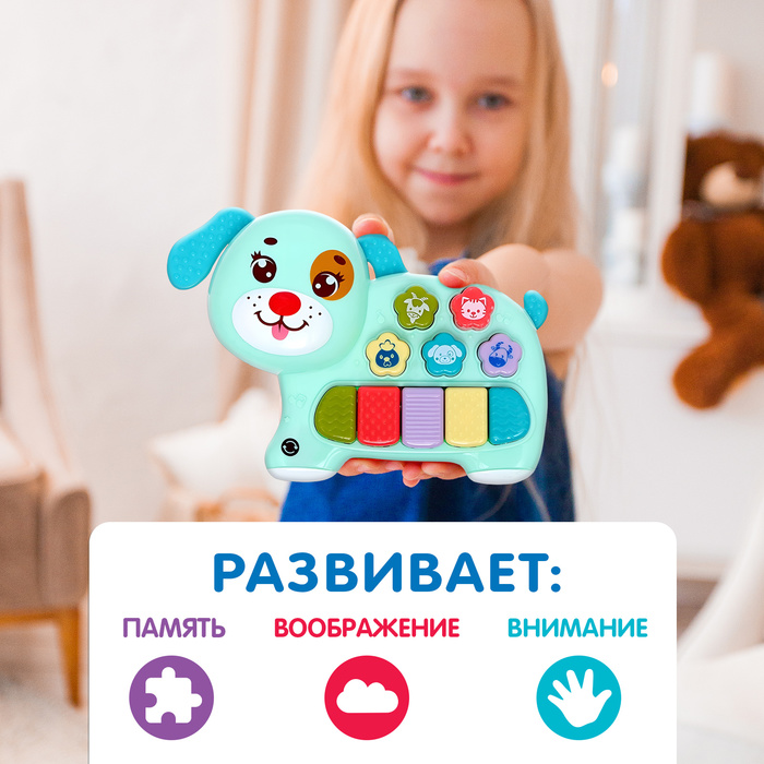 Музыкальная игрушка «Любимый друг», звук, свет, голубая собачка 56332