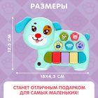 Музыкальная игрушка «Любимый друг», звук, свет, голубая собачка - фото 24411923