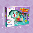 Музыкальная игрушка «Любимый друг», звук, свет, голубая собачка - фото 24411924