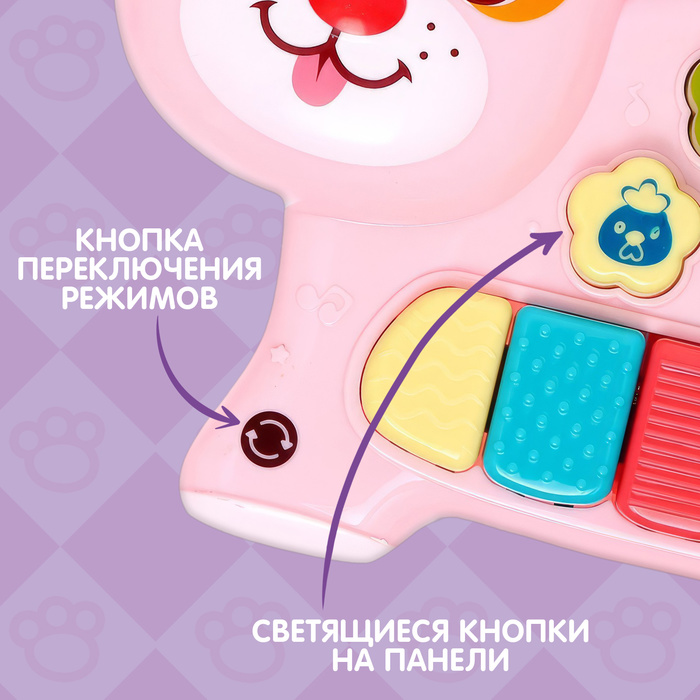 Музыкальная игрушка «Любимый друг», звук, свет, розовая собачка - фото 1907517404