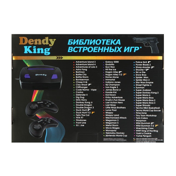 Игровая приставка Dendy King, 8-bit, 260 игр, 2 геймпада, световой пистолет - фото 51457186