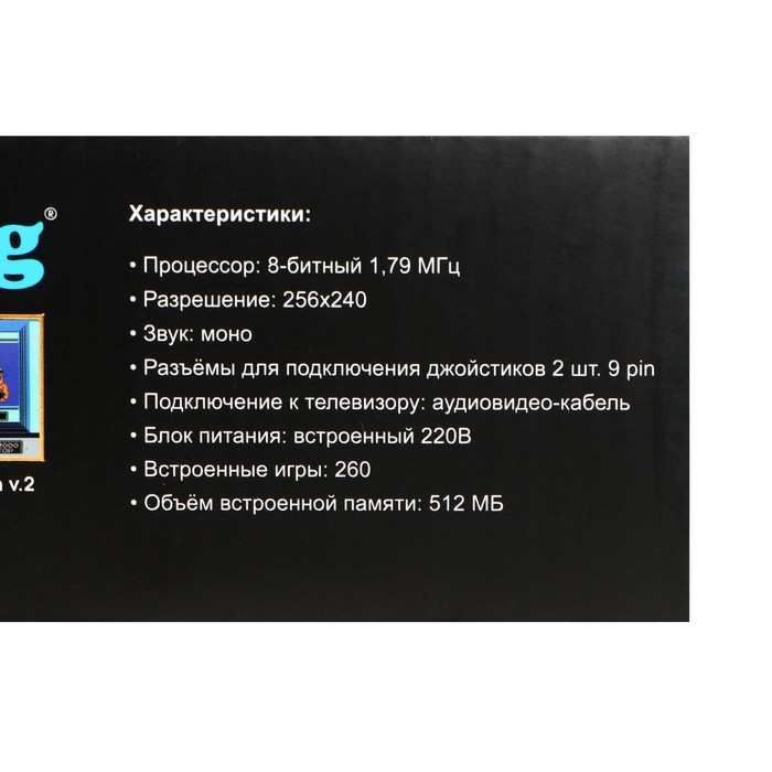 Игровая приставка Dendy King, 8-bit, 260 игр, 2 геймпада, световой пистолет - фото 51457187