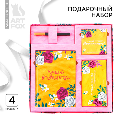 Подарочный набор «Воспитателю: Лучший воспитатель»: ежедневник А5, 80 листов, планинг, ручка, блок бумаг