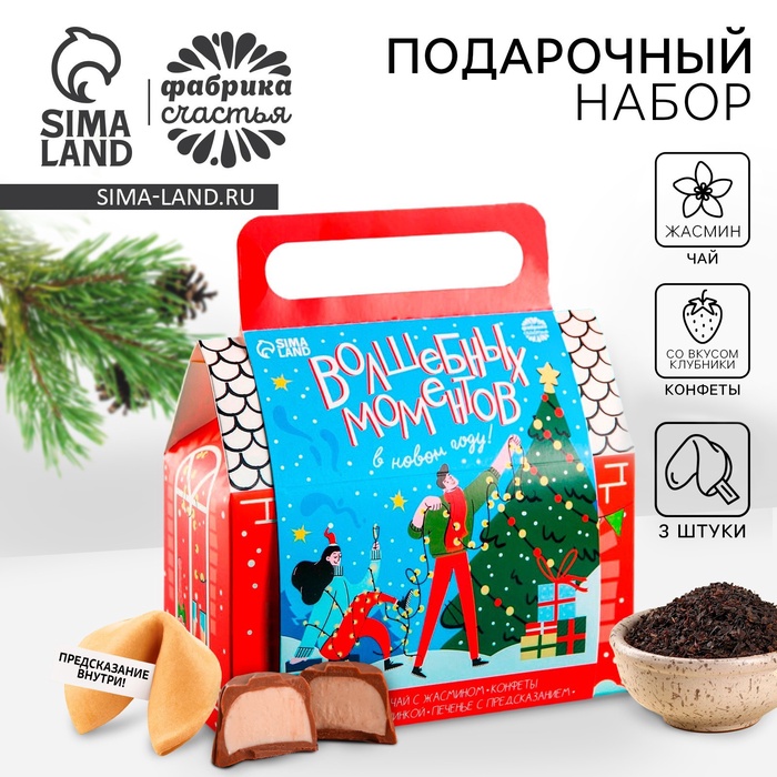 Подарочный набор новогодний «Волшебных моментов»: чай, печенье, конфеты - Фото 1