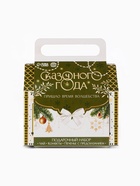 Подарочный набор новогодний «Сказочного года»: чай, печенье, конфеты - Фото 2