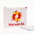 Витамины Магний B6, 120 таблеток по 440 мг - фото 9944276