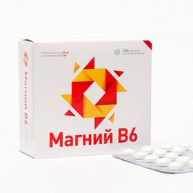Витамины Магний B6, 120 таблеток по 440 мг