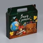 Коробка подарочная складная, упаковка, «Вперёд к знаниям», 33,7 х 25,7 х 7,9 см - фото 319030138