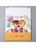 Коробка подарочная складная, упаковка, «Отличной учёбы», 33.5 х 25.5 х 7.5 см - Фото 4