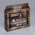 Коробка подарочная складная, упаковка, «Стратегический запас», 33.5 х 25.5 х 7.5 см (комплект 3 шт) - фото 24476813