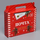Коробка складная «Почта Деда Мороза», 33.7 х 25.7 х 7.9 см, Новый год - Фото 2