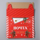 Коробка складная «Почта Деда Мороза», 33.7 х 25.7 х 7.9 см, Новый год - Фото 5