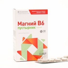 Магний B6 пустырник, 30 таблеток 9236214