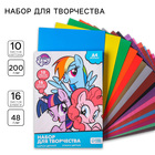 Набор "My little pony" А4: 10л цветного одностороннего картона + 16л цветной двусторонней бумаги - фото 108663243