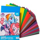 Набор "My little pony" А4: 10л цветного одностороннего картона + 16л цветной двусторонней бумаги - Фото 2