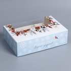 Коробка для эклеров с вкладышами «Новогодняя акварель», 25,2 х 15 х 7 см - фото 290838516