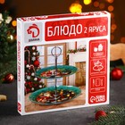 Блюдо стеклянное 2-х ярусное Доляна «Кролики под луной», d=25/20 см - Фото 4