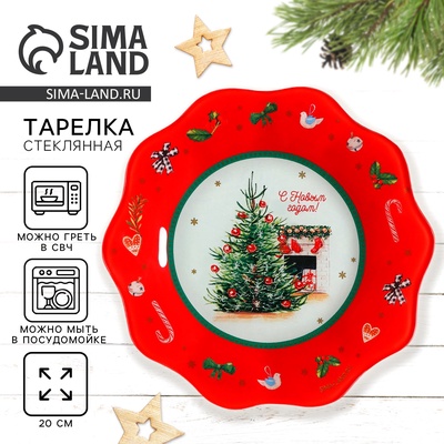 Тарелка плоская стеклянная «Новогодний уют», d=20 см