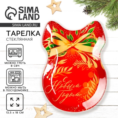 Тарелка новогодняя плоская «Сказочного года», 13.5×18 см